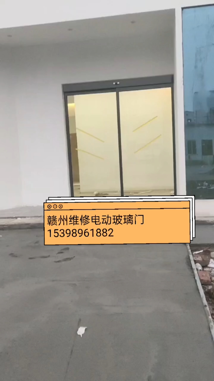 自动感应门